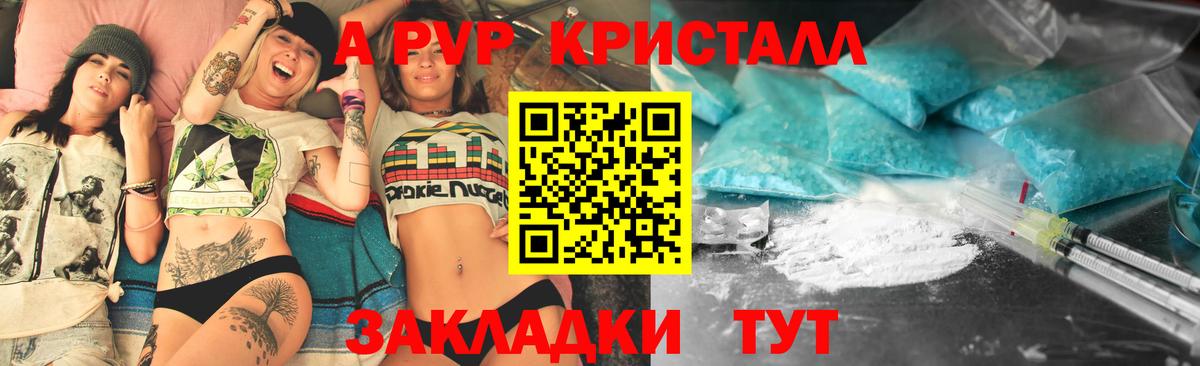 APVP VHQ  Альфа ПВП  Зеленодольск  Вход с VPN 