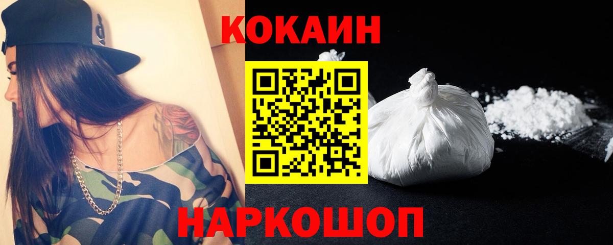 Зеленодольск  COCAIN Боливия  Cocaine  Вход с VPN  Cocaine Columbia 