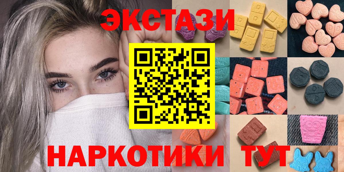 ЭКСТАЗИ 99% Зеленодольск