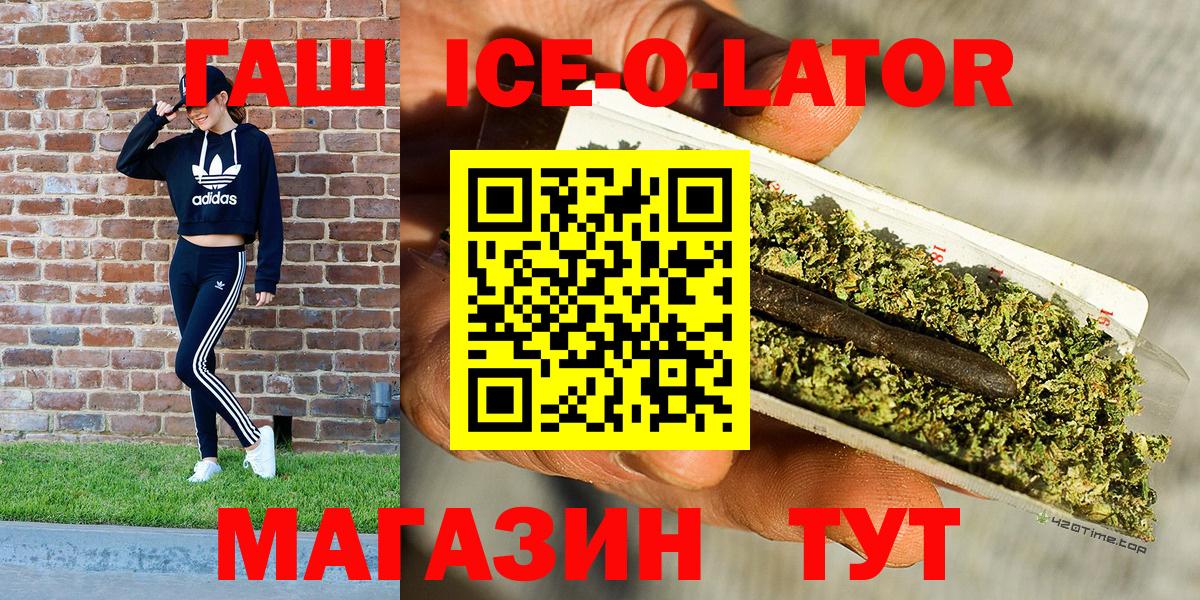 ГАШ хэш  ГАШИШ гарик  ГАШИШ  Вход с VPN  наркотики  Зеленодольск 