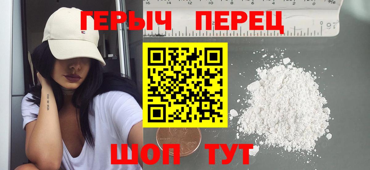 ГЕРОИН хмурый Зеленодольск