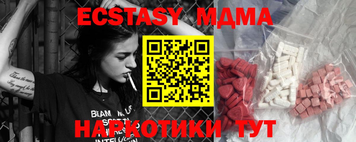 МДМА crystal Зеленодольск