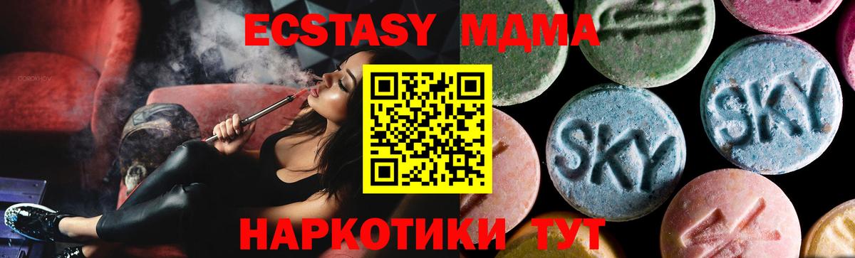 МДМА кристаллы  МДМА Molly  Вход с VPN  MDMA  Зеленодольск 