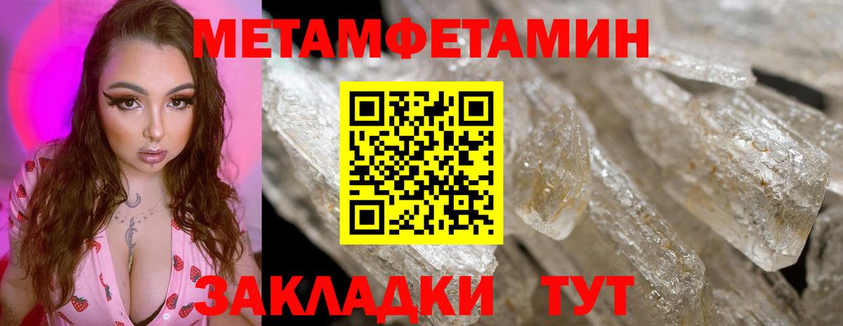 Метамфетамин мет Зеленодольск