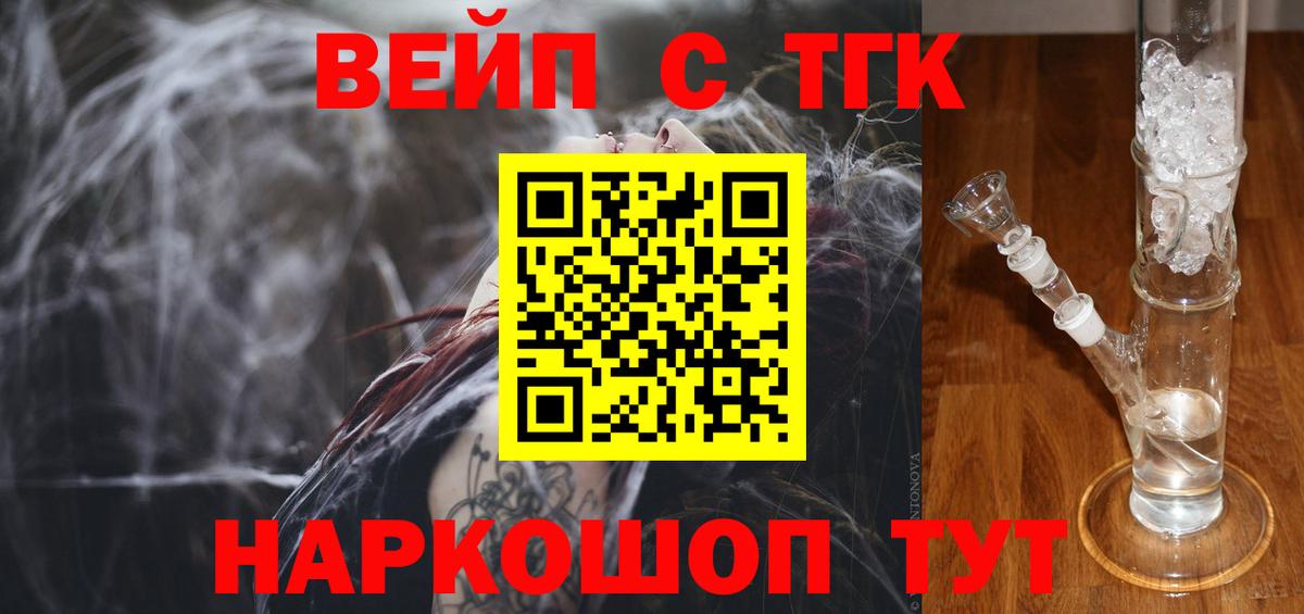 Дистиллят ТГК гашишное масло Зеленодольск