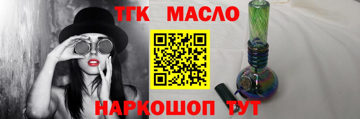 Дистиллят ТГК THC oil  Вход с VPN  купить наркоту  Зеленодольск 