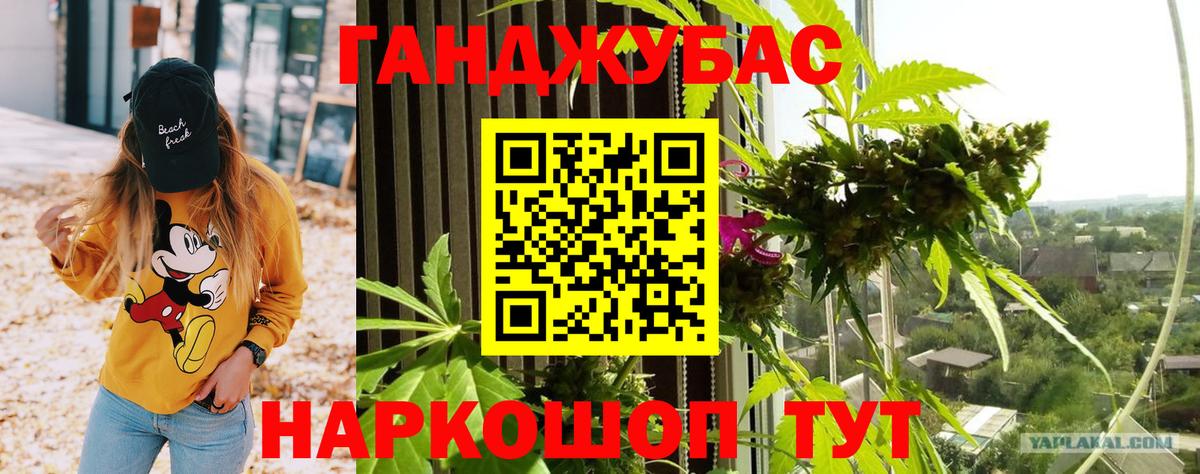 Канабис марихуана Зеленодольск