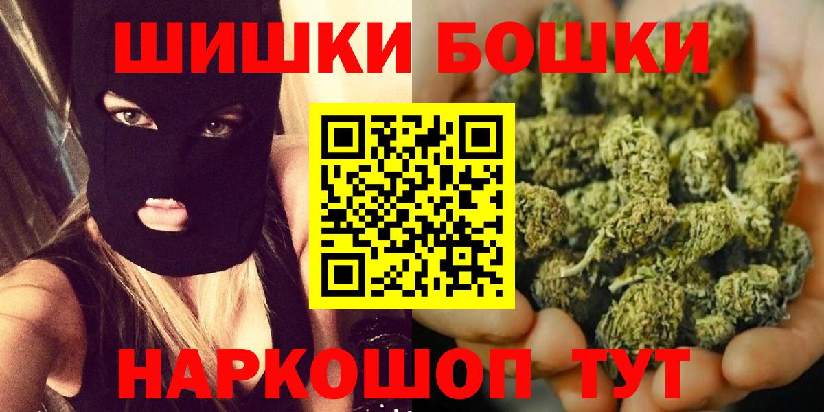 Зеленодольск  Бошки марихуана THC 21%  Марихуана VHQ  Конопля Amnesia  Вход с VPN 